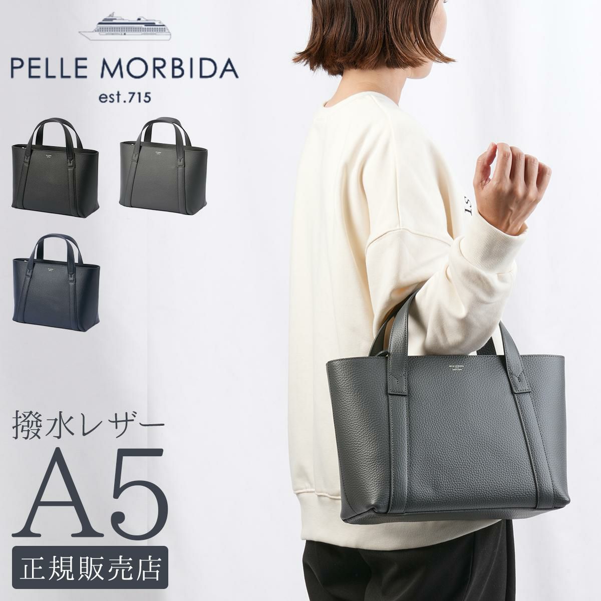 ペッレモルビダ テーラマリーナ トートバッグ PELLE MORBIDA pmo-te015