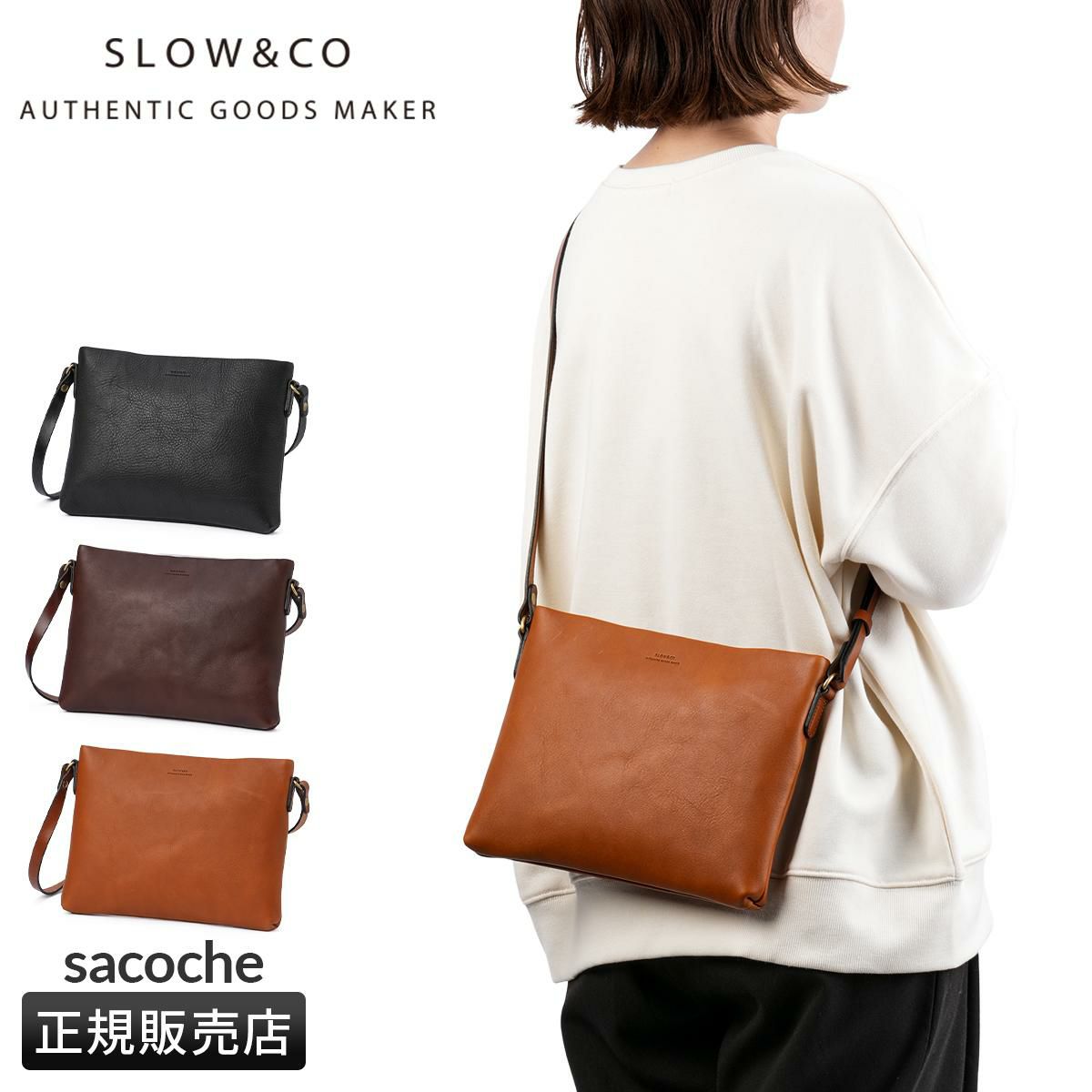 スロウ cb サコッシュ SLOW 858s43p