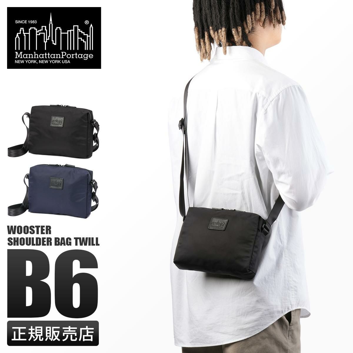 マンハッタンポーテージ ブラックレーベル ツイルナイロン ショルダーバッグ Manhattan Portage BLACK LABEL mp1488-2twlbl