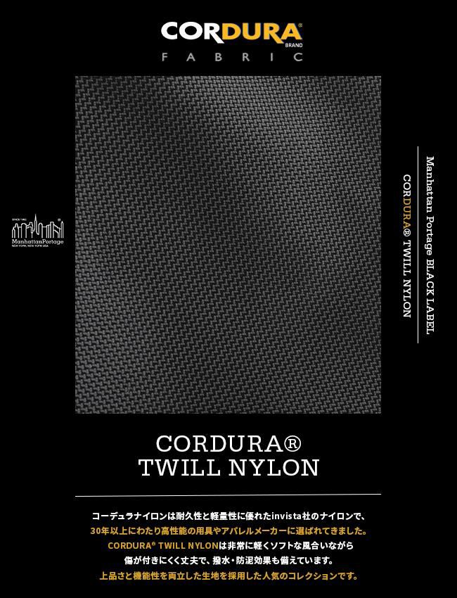 マンハッタンポーテージ ブラックレーベル ツイルナイロン メッセンジャーバッグ Manhattan Portage BLACK LABEL mp2600twlbl-tb