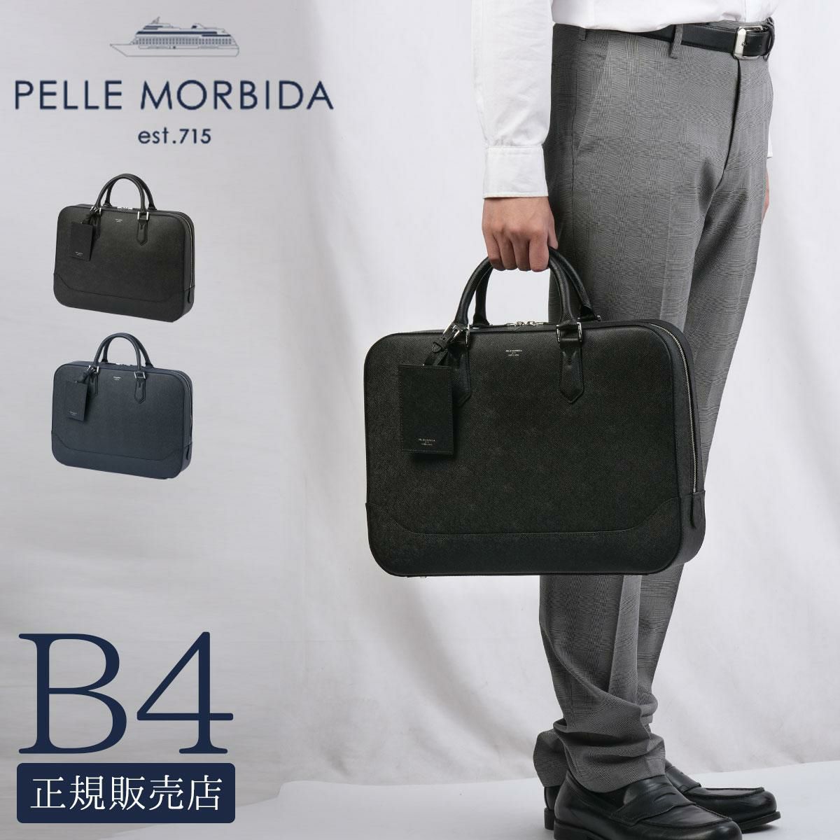 ペッレモルビダ キャピターノ ブリーフケース PELLE MORBIDA pmo-ca018
