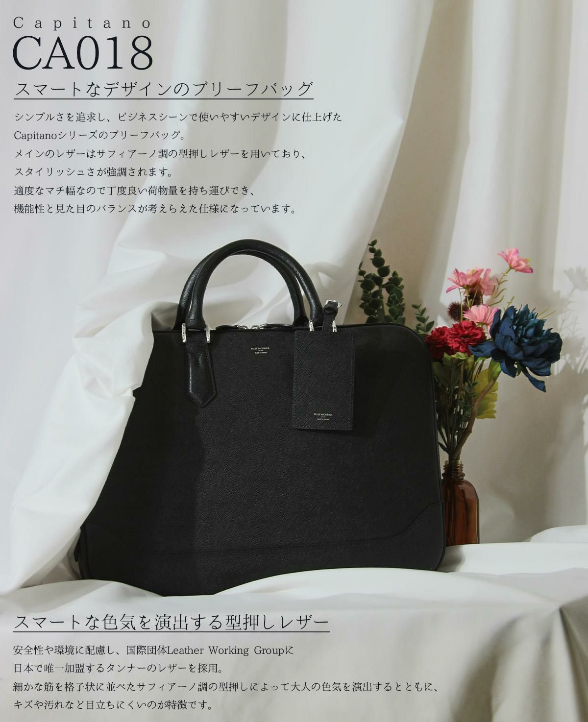 ペッレモルビダ キャピターノ ブリーフケース PELLE MORBIDA pmo-ca018