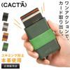 カクタ ペイメントハンター カードケース 名刺入れ CACTA cac-2043