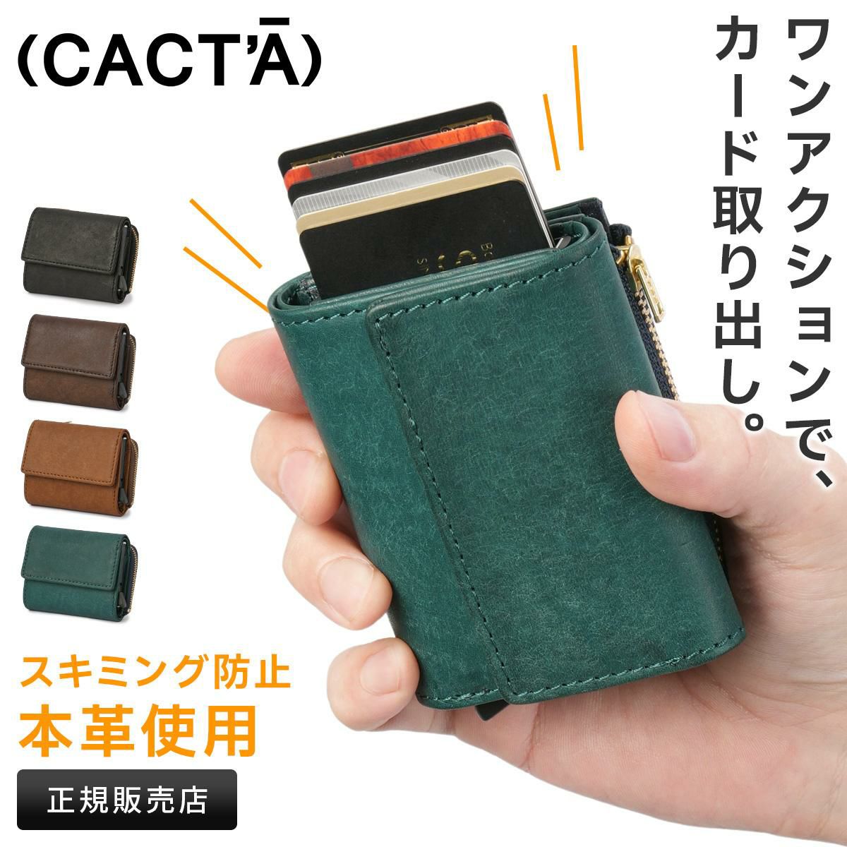 カクタ ペイメントハンター ミニウォレット CACTA cac-2044