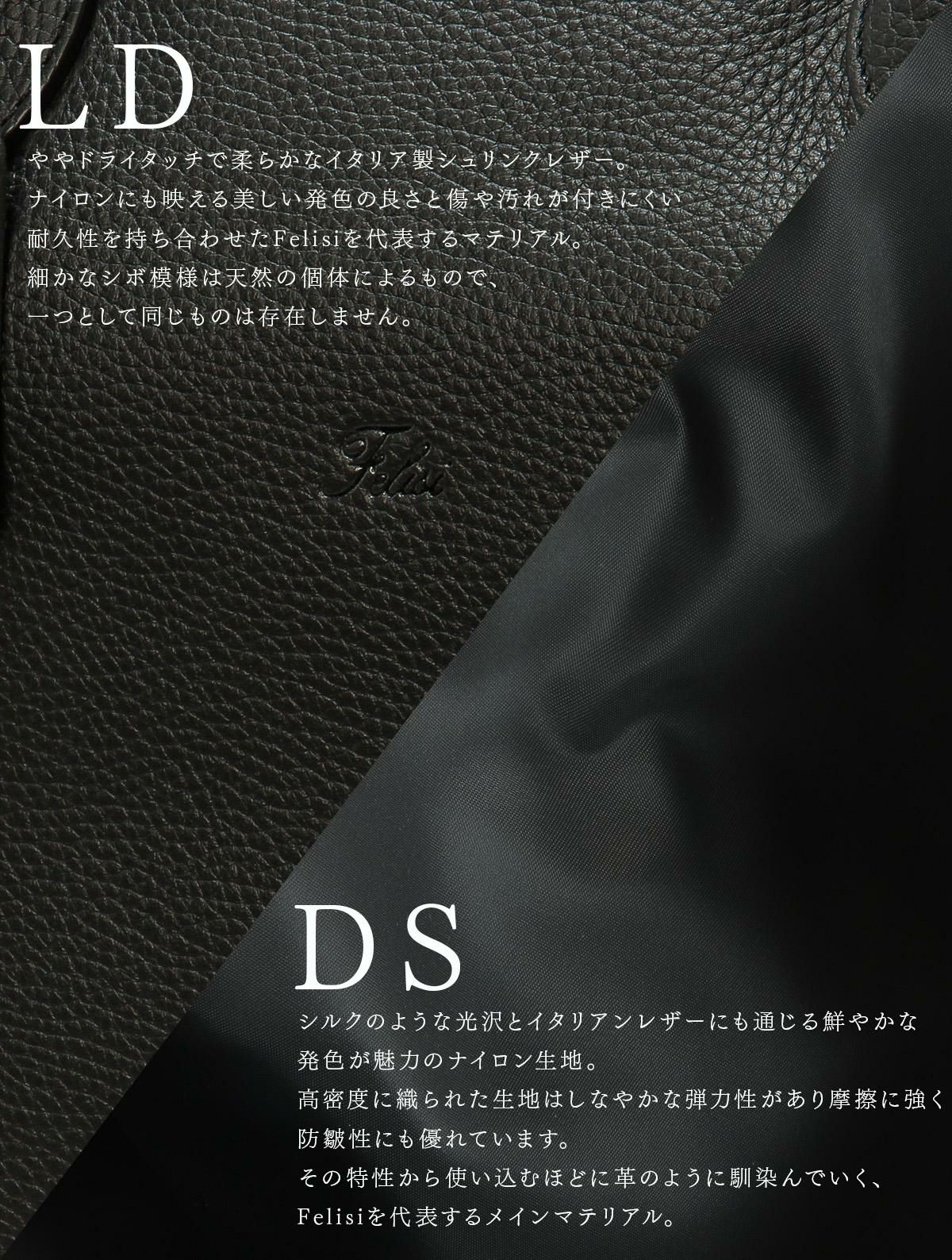 フェリージ LD ビジネストート Felisi felisi-24-45-ld-ds