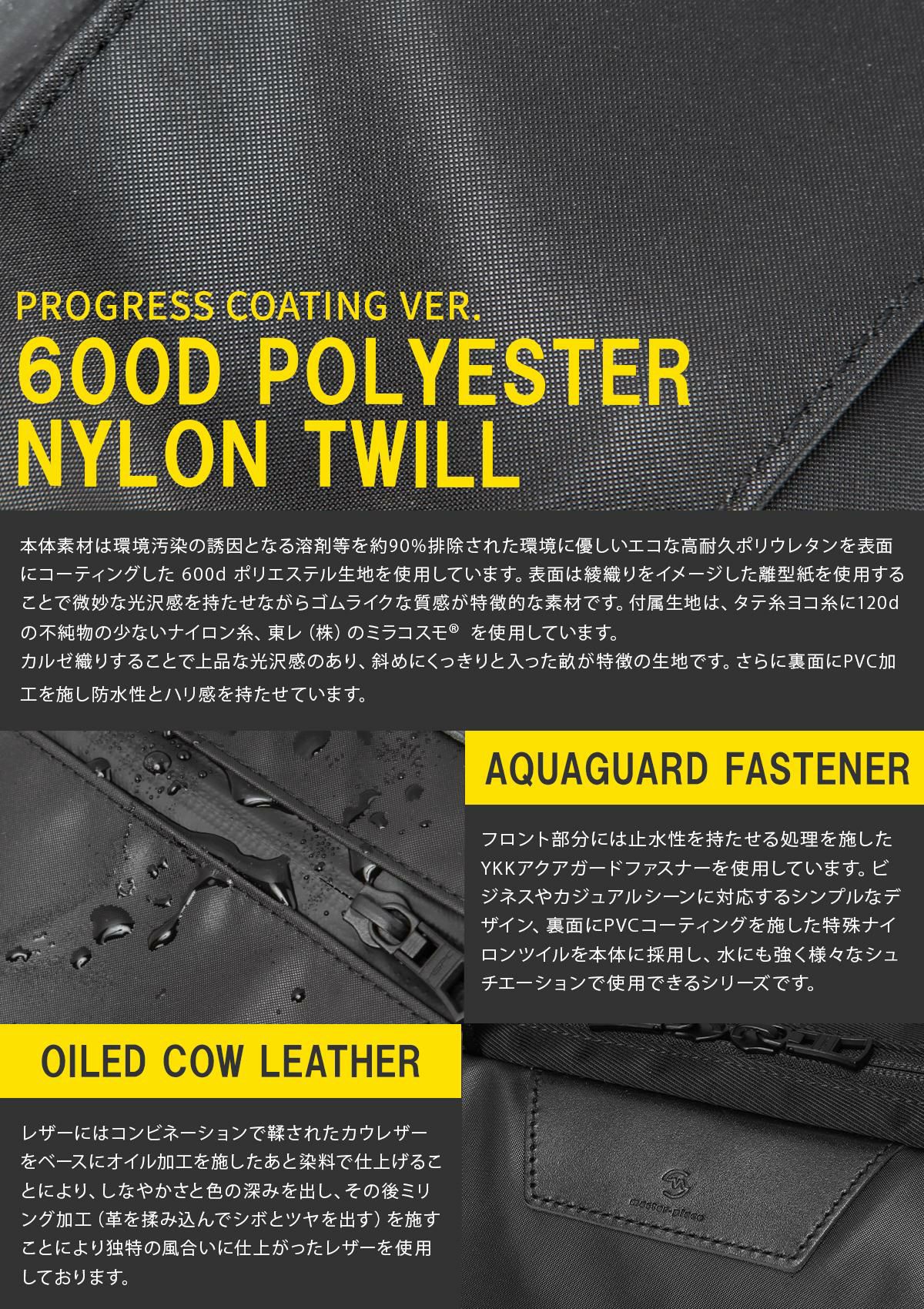 マスターピース プログレスコーティングVer ブリーフケース master-piece mspc-02405-sc