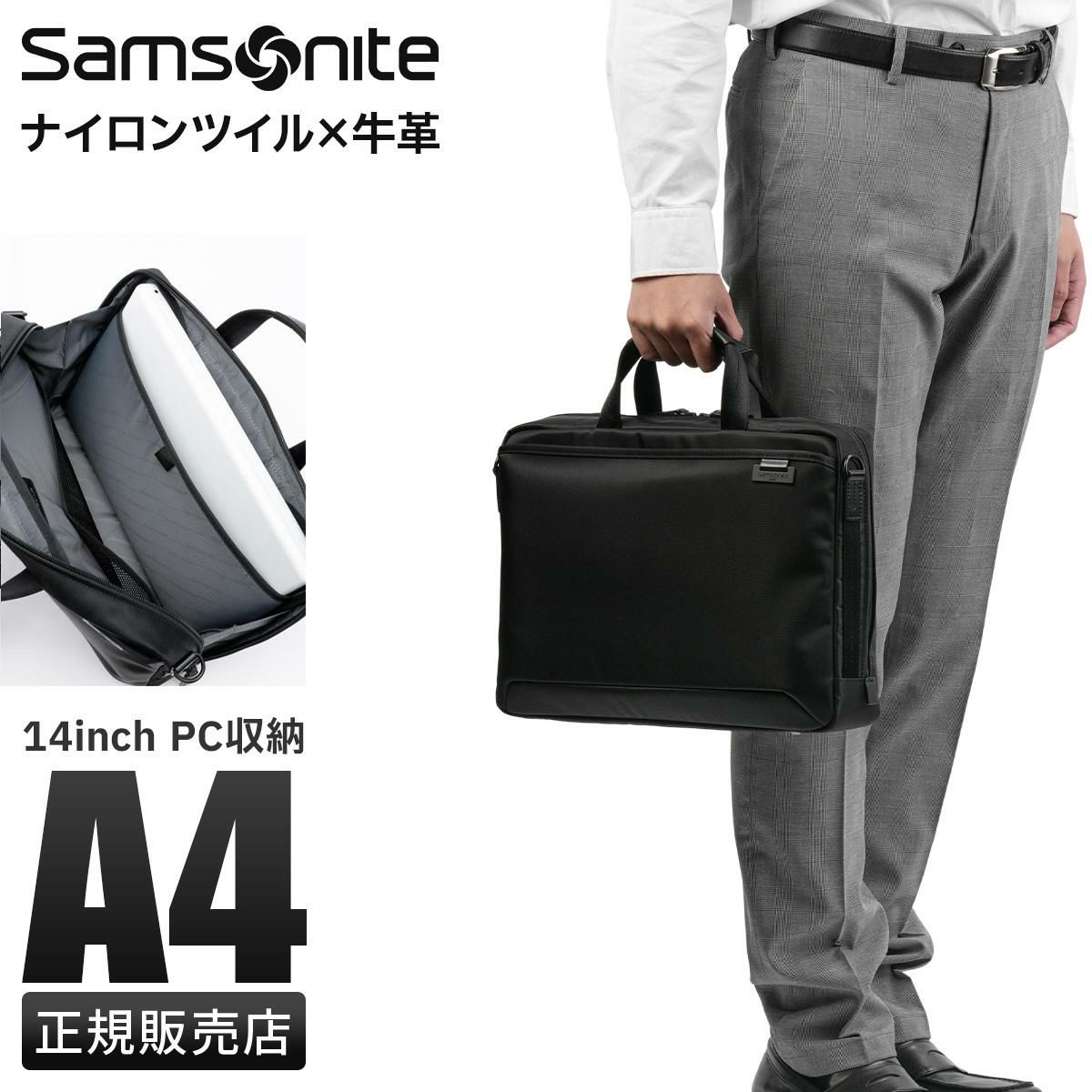 サムソナイト Debonair 5 ブリーフケース Samsonite hs3-001