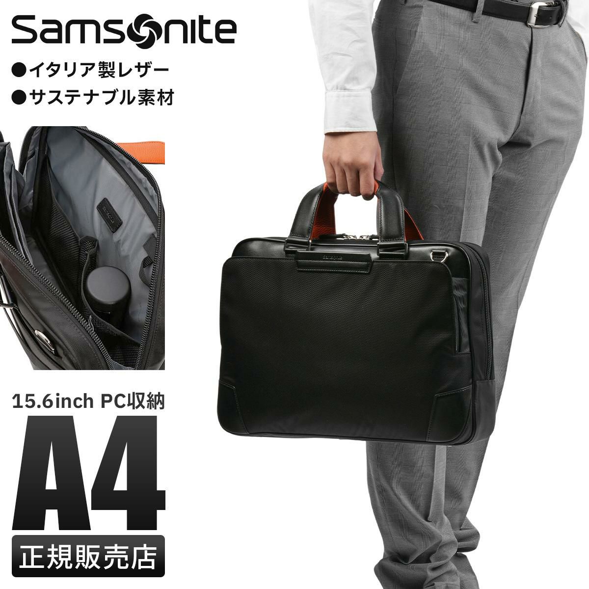 サムソナイト EPID4 ブリーフケース Samsonite qs3-001