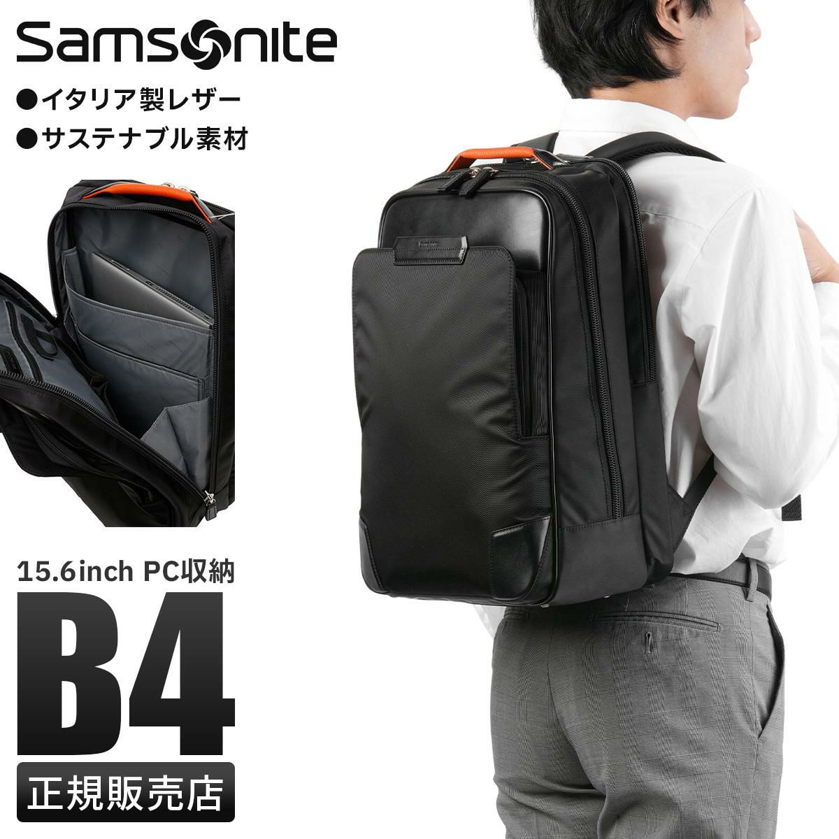 サムソナイト EPID4 ビジネスリュック Samsonite qs3-004