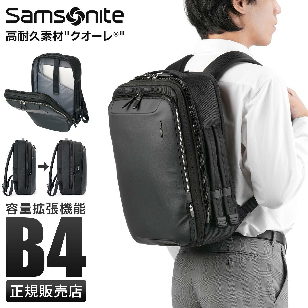 正規取扱店】サムソナイト JET BIZ 3 ビジネスリュック qz8-002