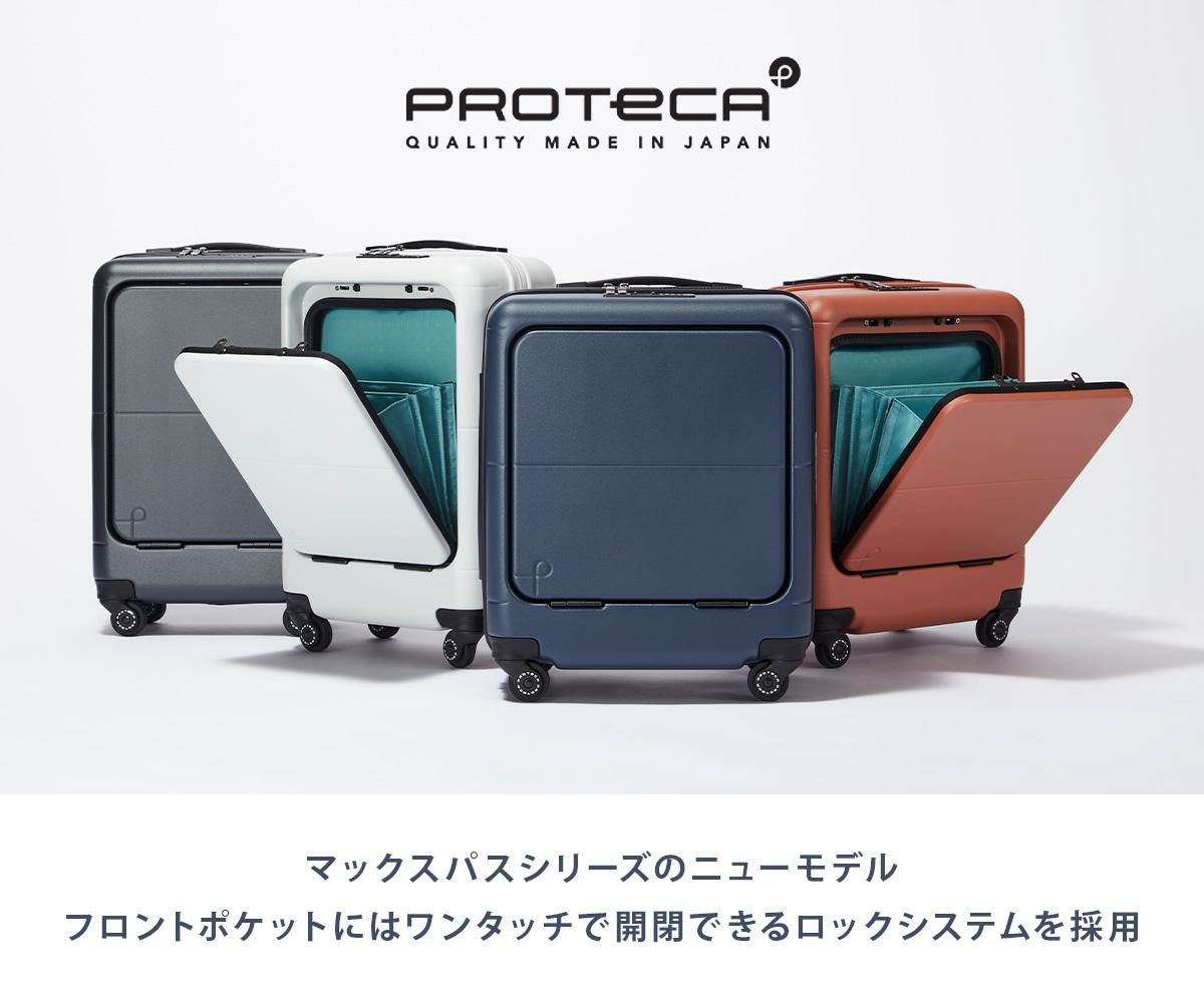 プロテカ マックスパス4 スーツケース PROTECA proteca-01472