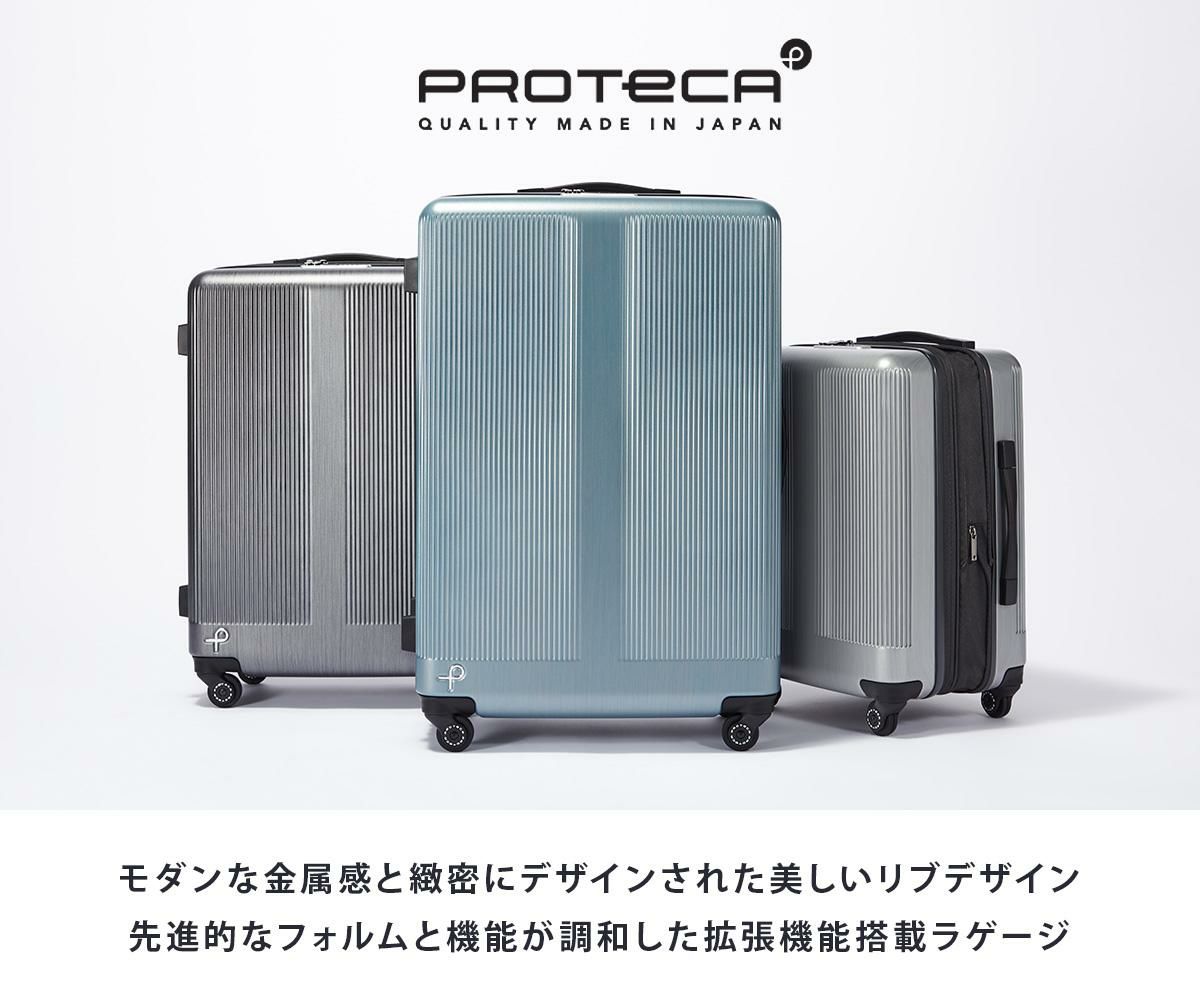 プロテカ トラクション2 スーツケース PROTECA proteca-01493