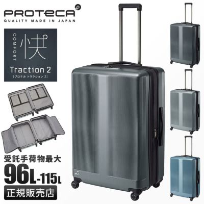 正規取扱店】8～10泊程度（90～99L）