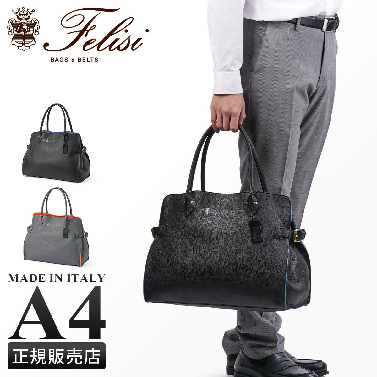 フェリージ LD ビジネストート Felisi felisi-24-40-ld-sn