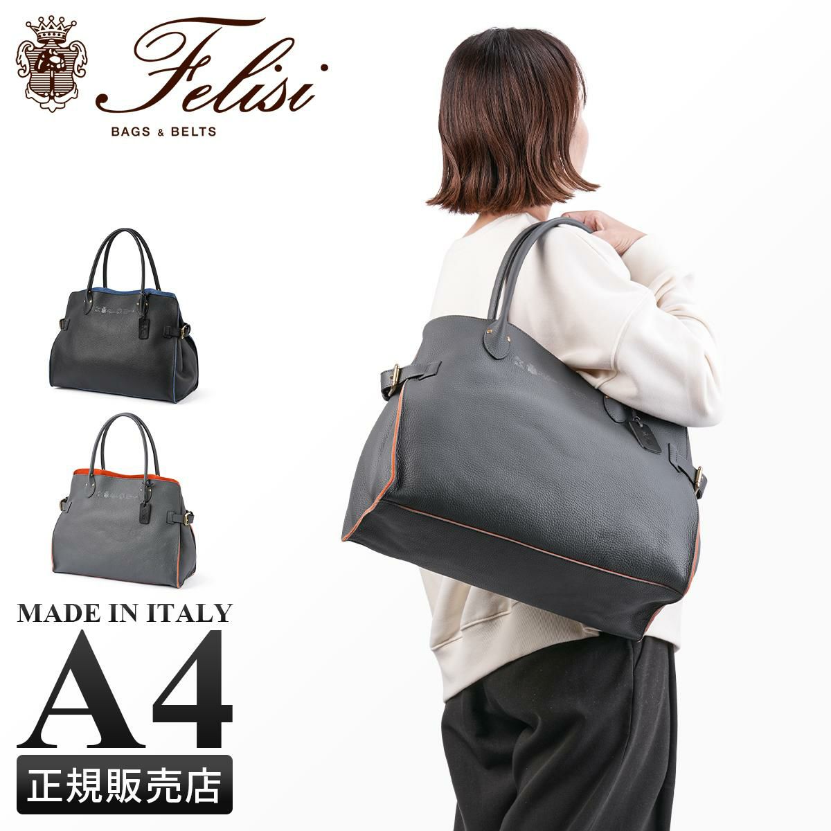 フェリージ LD ビジネストート Felisi felisi-24-40-ld-sn