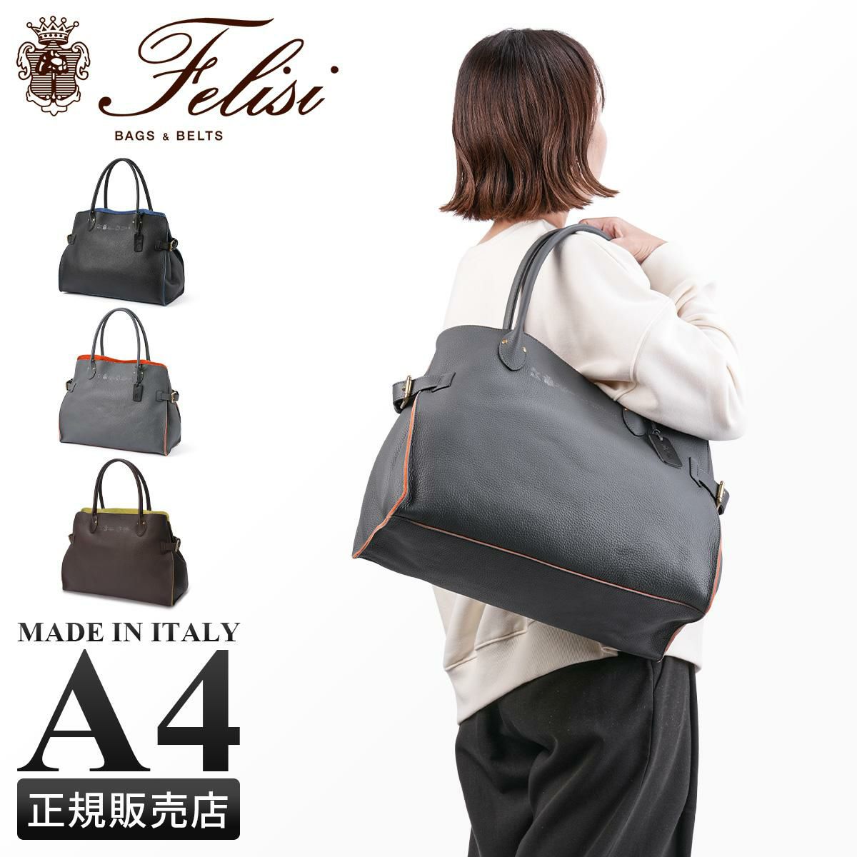 フェリージ LD ビジネストート Felisi felisi-24-40-ld-sn