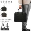 ウルティマトーキョー デルフィーノ ブリーフケース ultima TOKYO ultima-11951