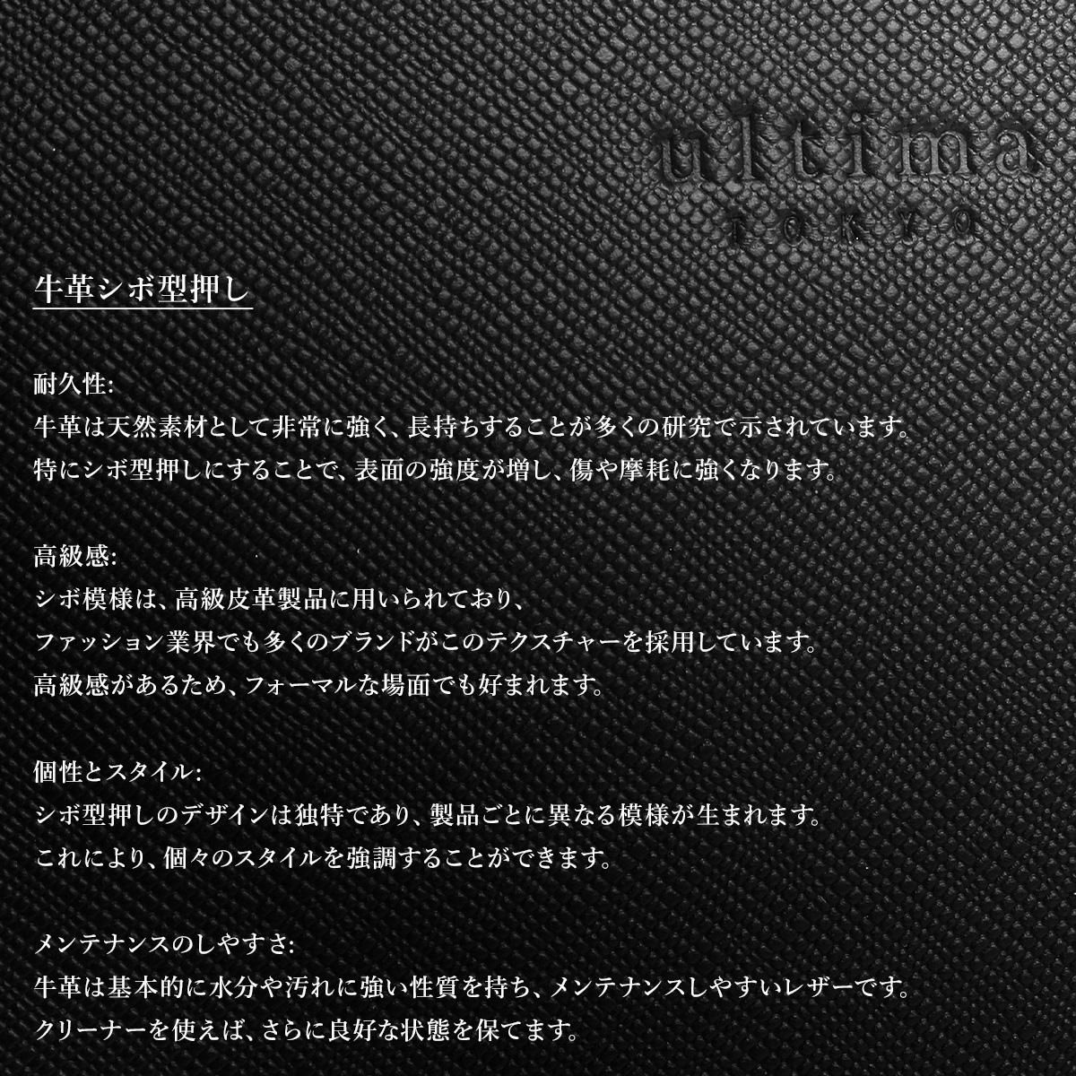 ウルティマトーキョー デルフィーノ ブリーフケース ultima TOKYO ultima-11951