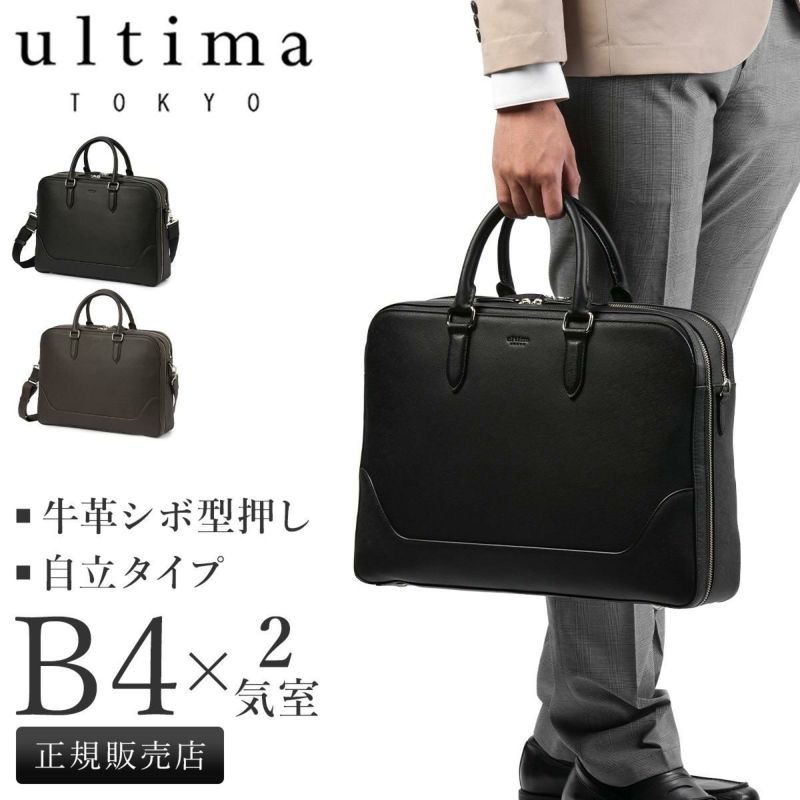 ultima TOKYO ハーヴィー 77858 ブリーフケース ブラック Amazon.co.jp: [ウルティマトーキョー]ビジネスバッグ