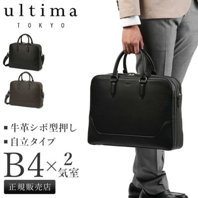 ultima TOKYO ブリーフケース ultima TOKYO 最大51%☆土日限定 ウルティマトーキョー ブリーフ