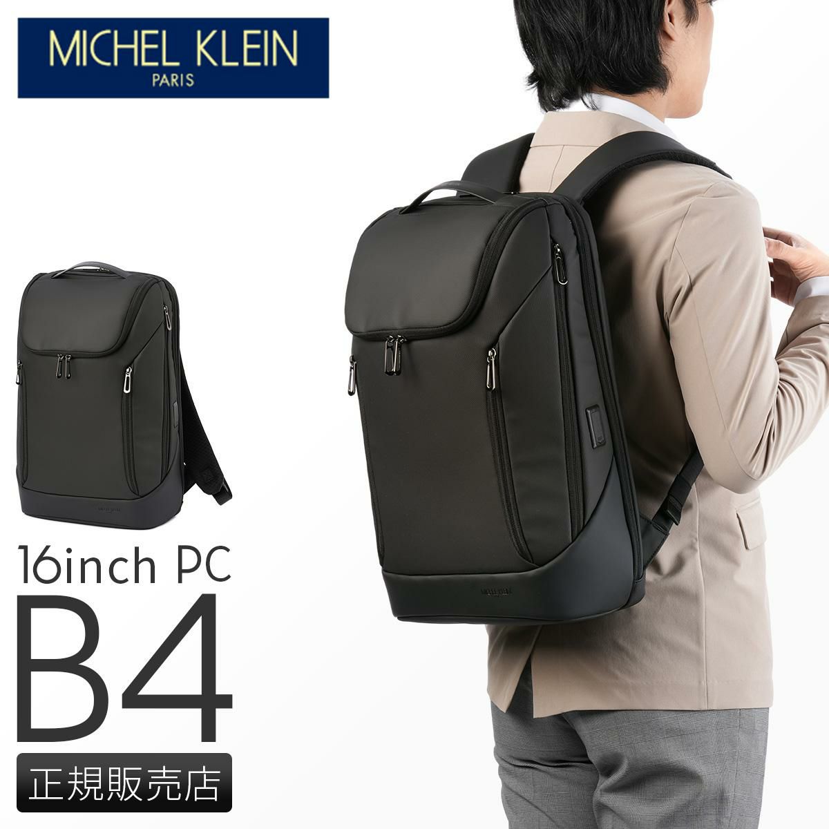 ミッシェルクラン/U オーブリー ビジネスリュック  12-6732