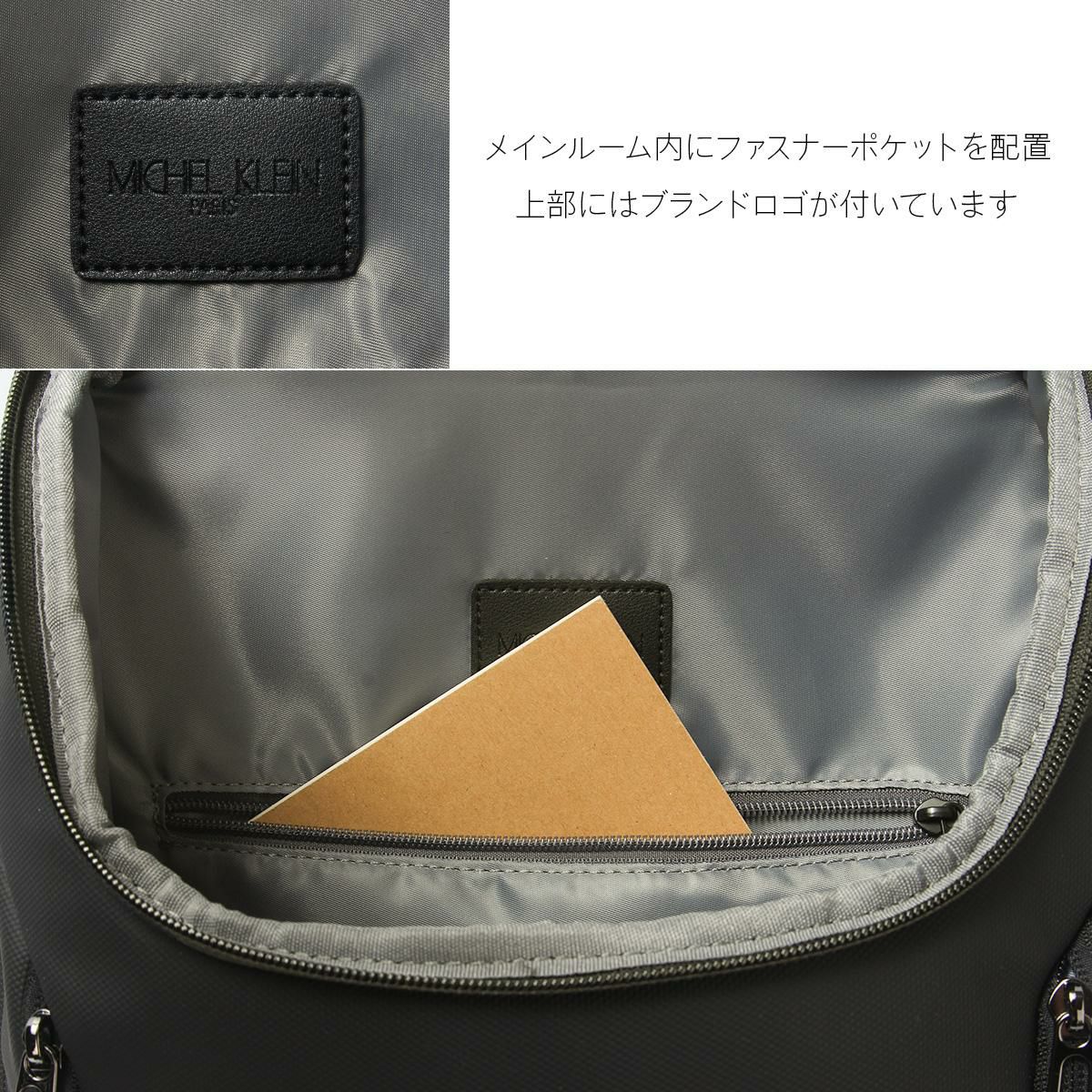 ミッシェルクラン/U オーブリー ビジネスリュック  12-6732