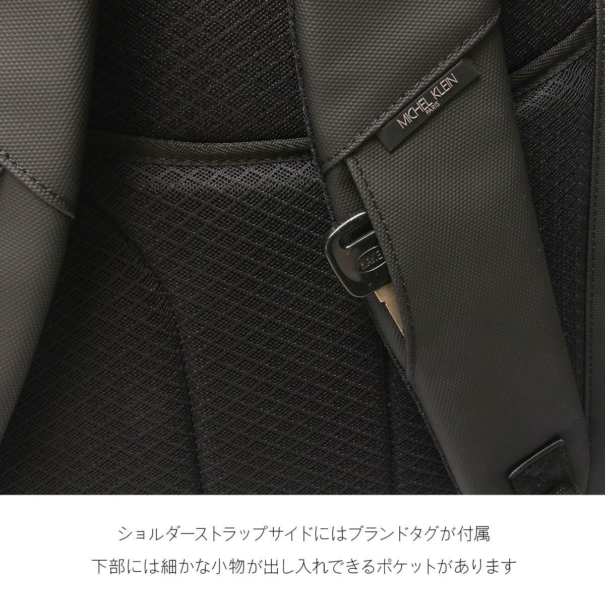 ミッシェルクラン/U オーブリー ビジネスリュック  12-6732