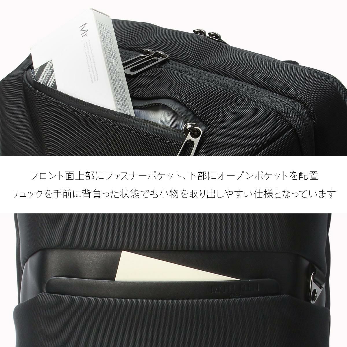 ミッシェルクラン/U オーブリー ビジネスリュック  12-6733