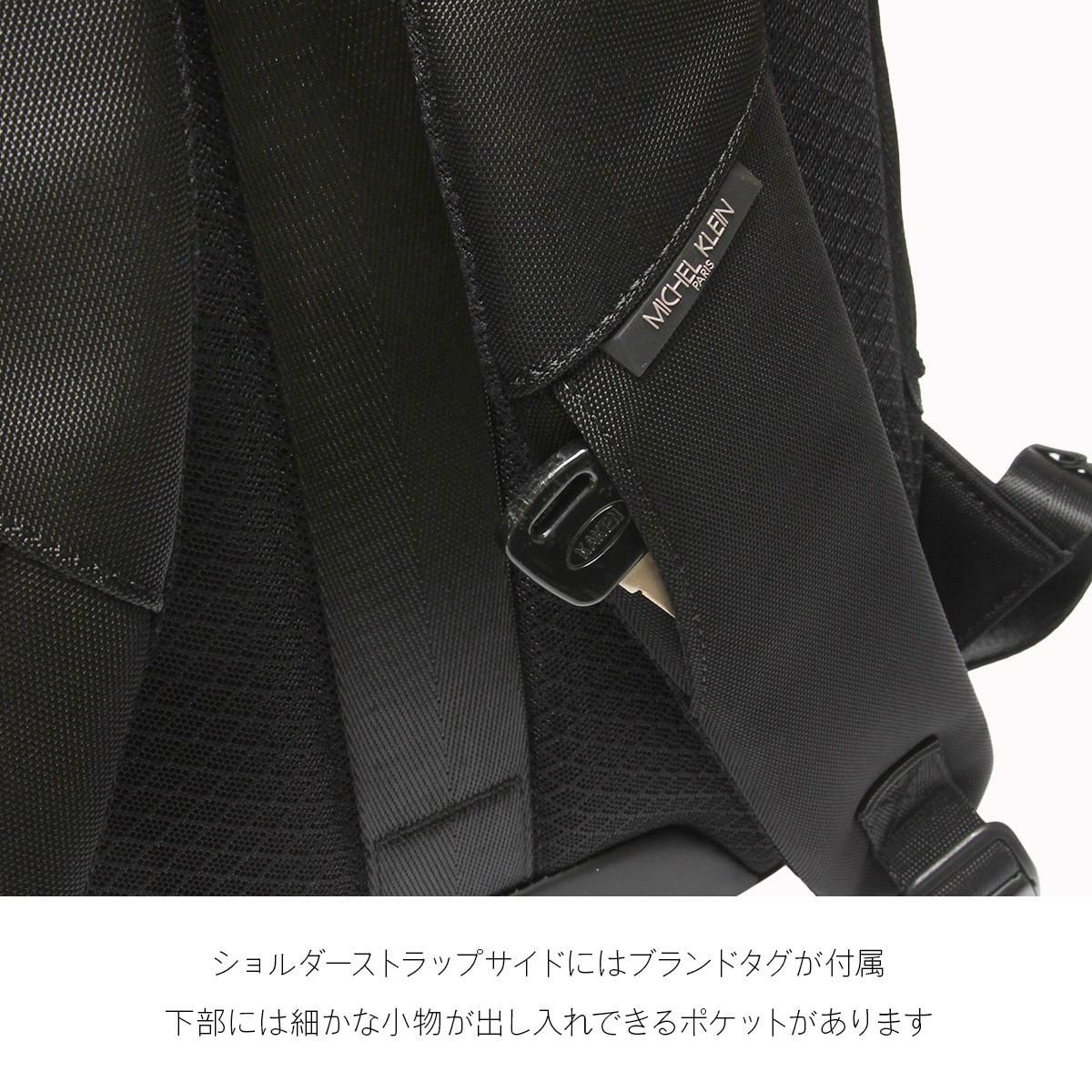 ミッシェルクラン/U オーブリー ビジネスリュック  12-6733