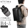 ウルティマトーキョー イヴァーノ ビジネスリュック ultima TOKYO ultima-11962