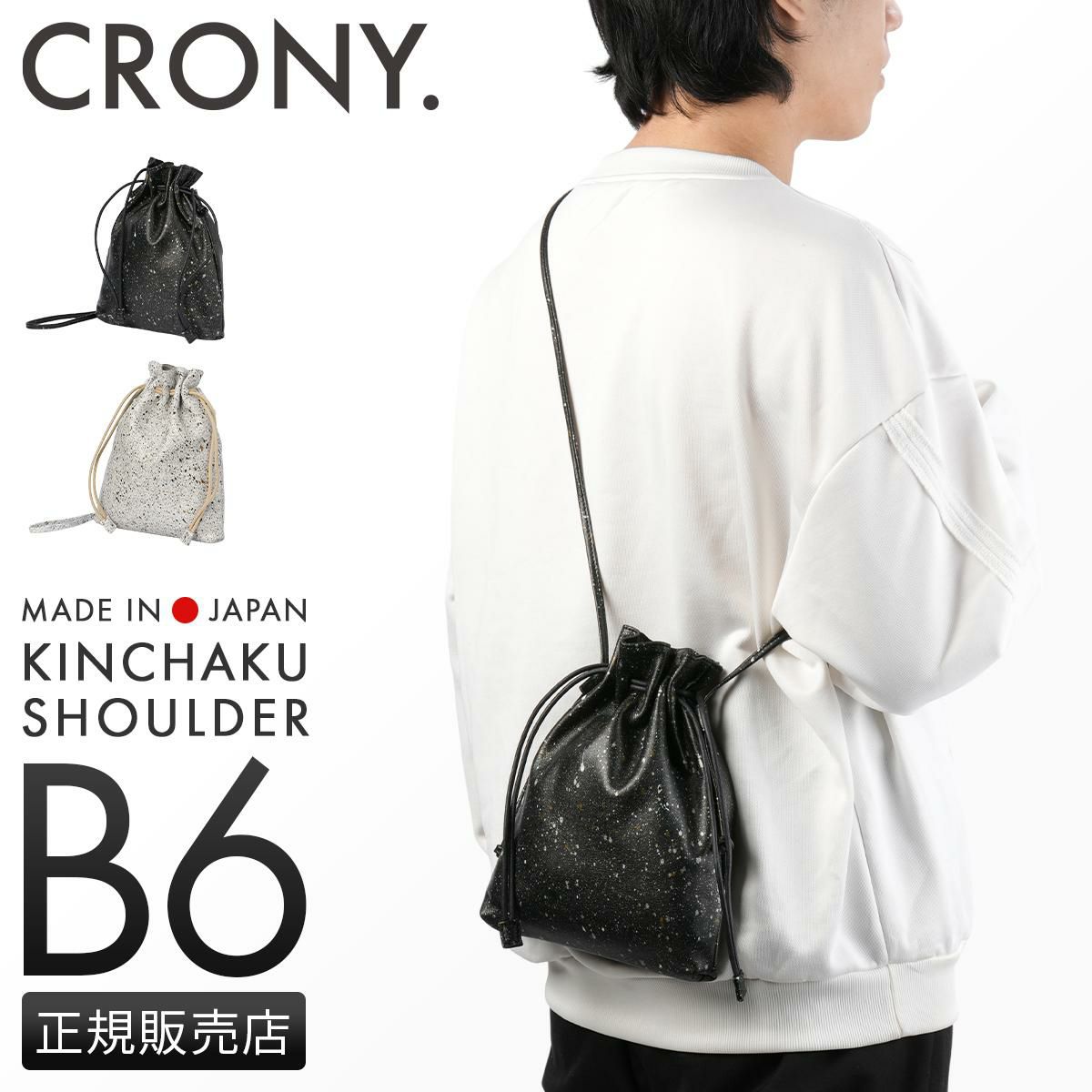 クルニー ミカゲ ショルダーバッグ  crmk-03