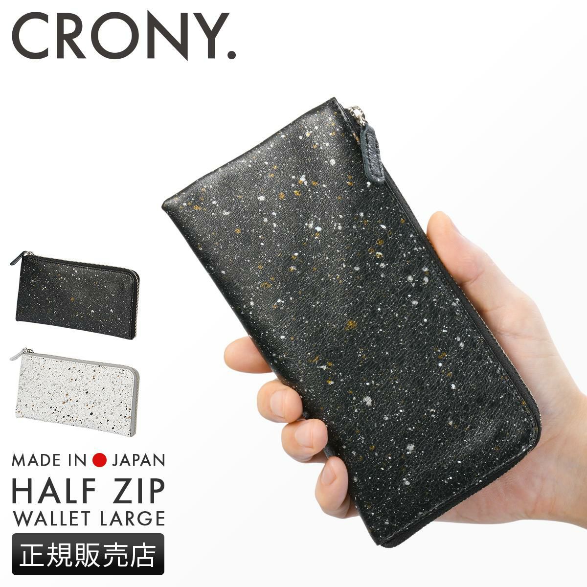 クルニー ミカゲ 長財布  crmk-04