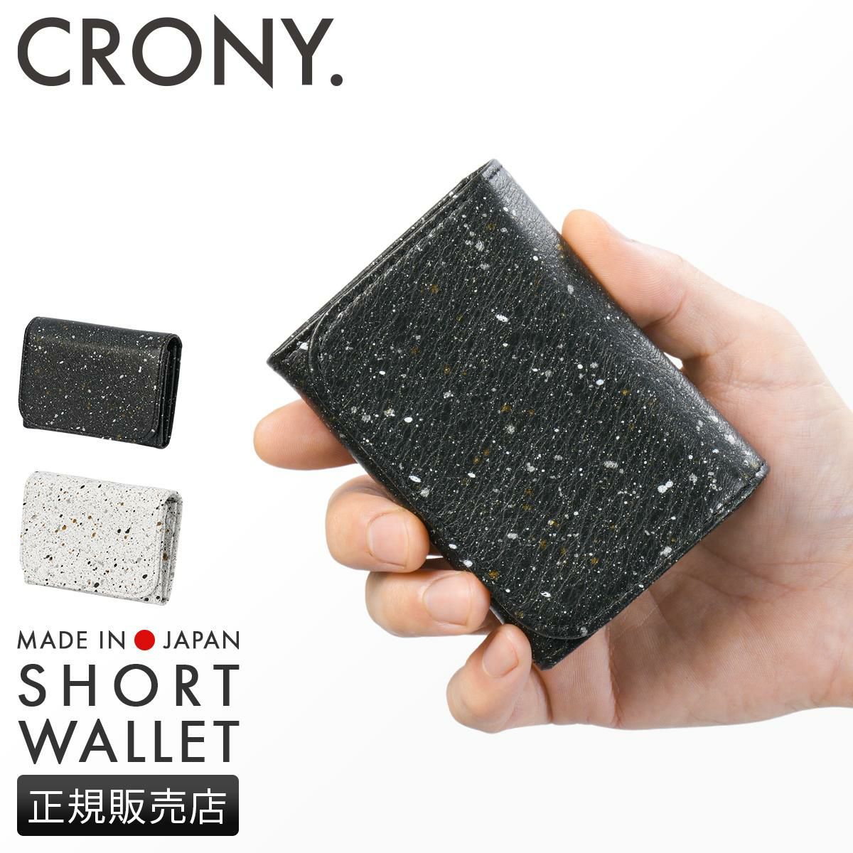 クルニー ミカゲ ミニウォレット  crmk-09