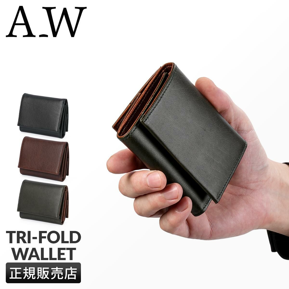 A_W  三つ折り財布  ap-004