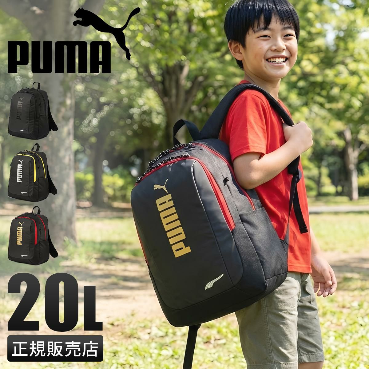 プーマ アドルフ リュック PUMA puma-j20249