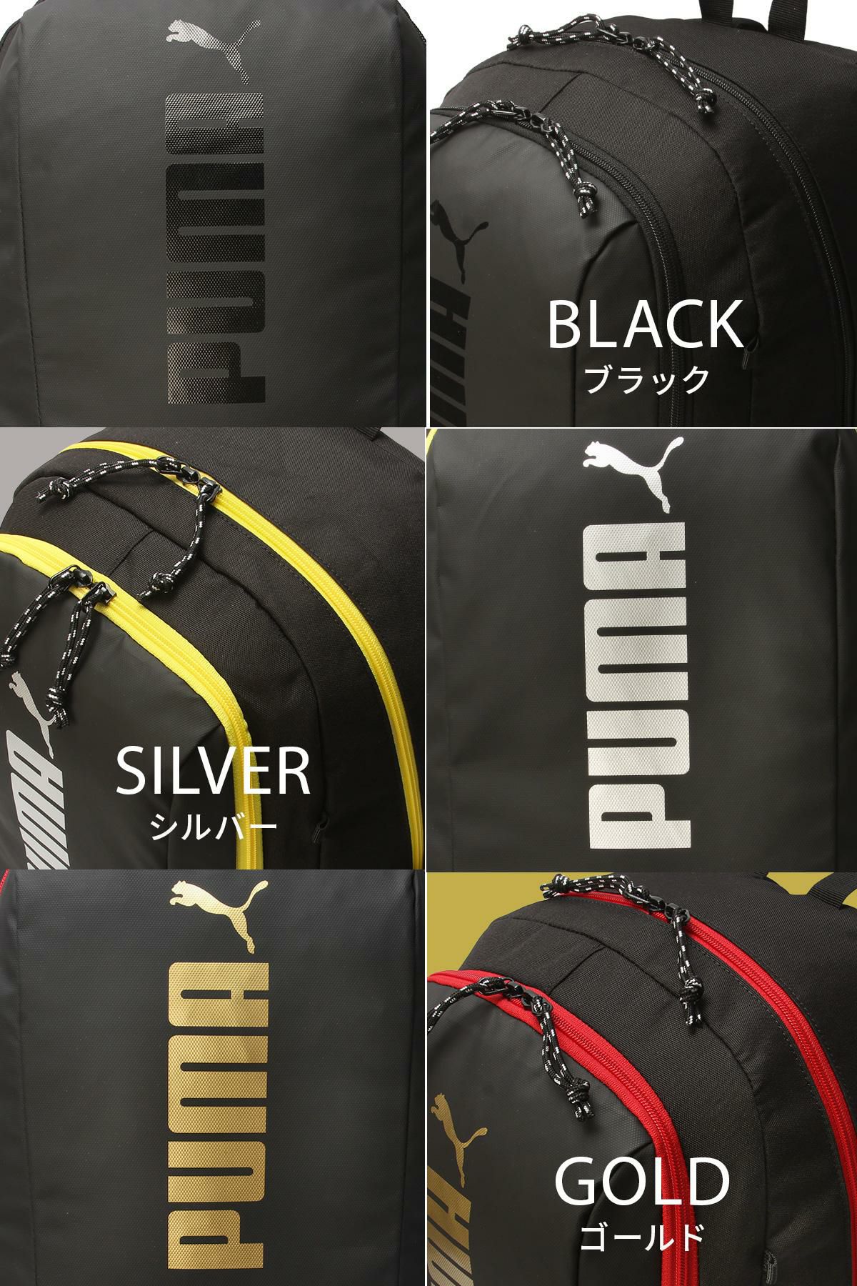 プーマ アドルフ リュック PUMA puma-j20249