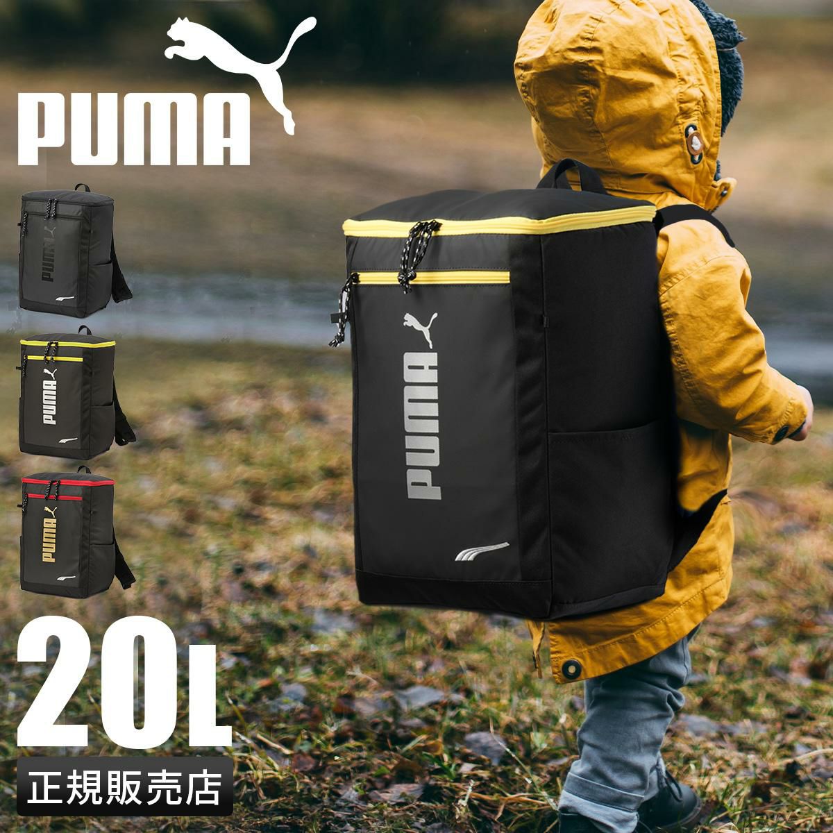 プーマ アドルフ リュック PUMA puma-j20251