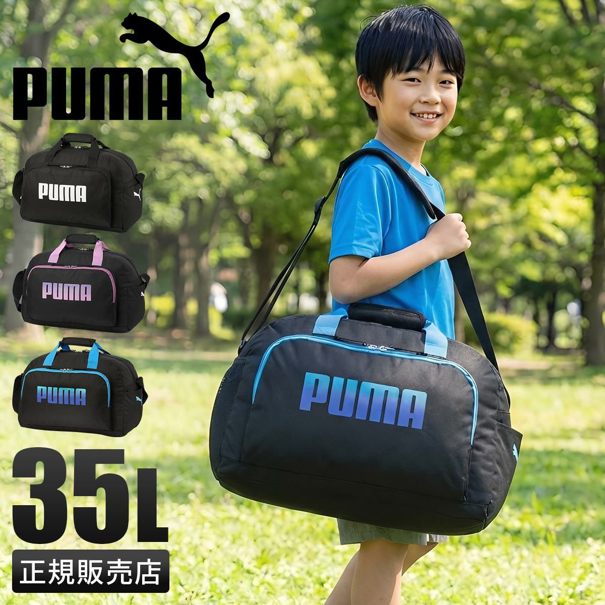 プーマ ミニボストン ボストンバッグ PUMA puma-j20327