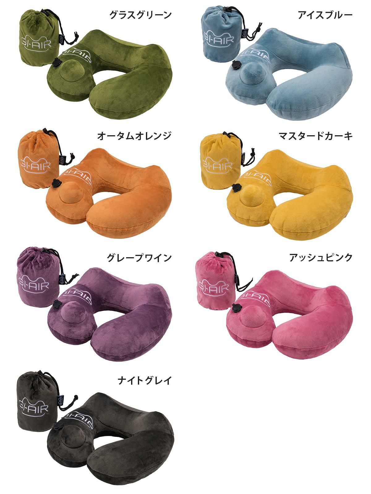 GI-AIR  ネックピロー  giair