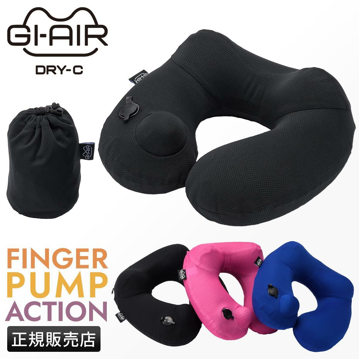 GI-AIR  ネックピロー  giair-dryc