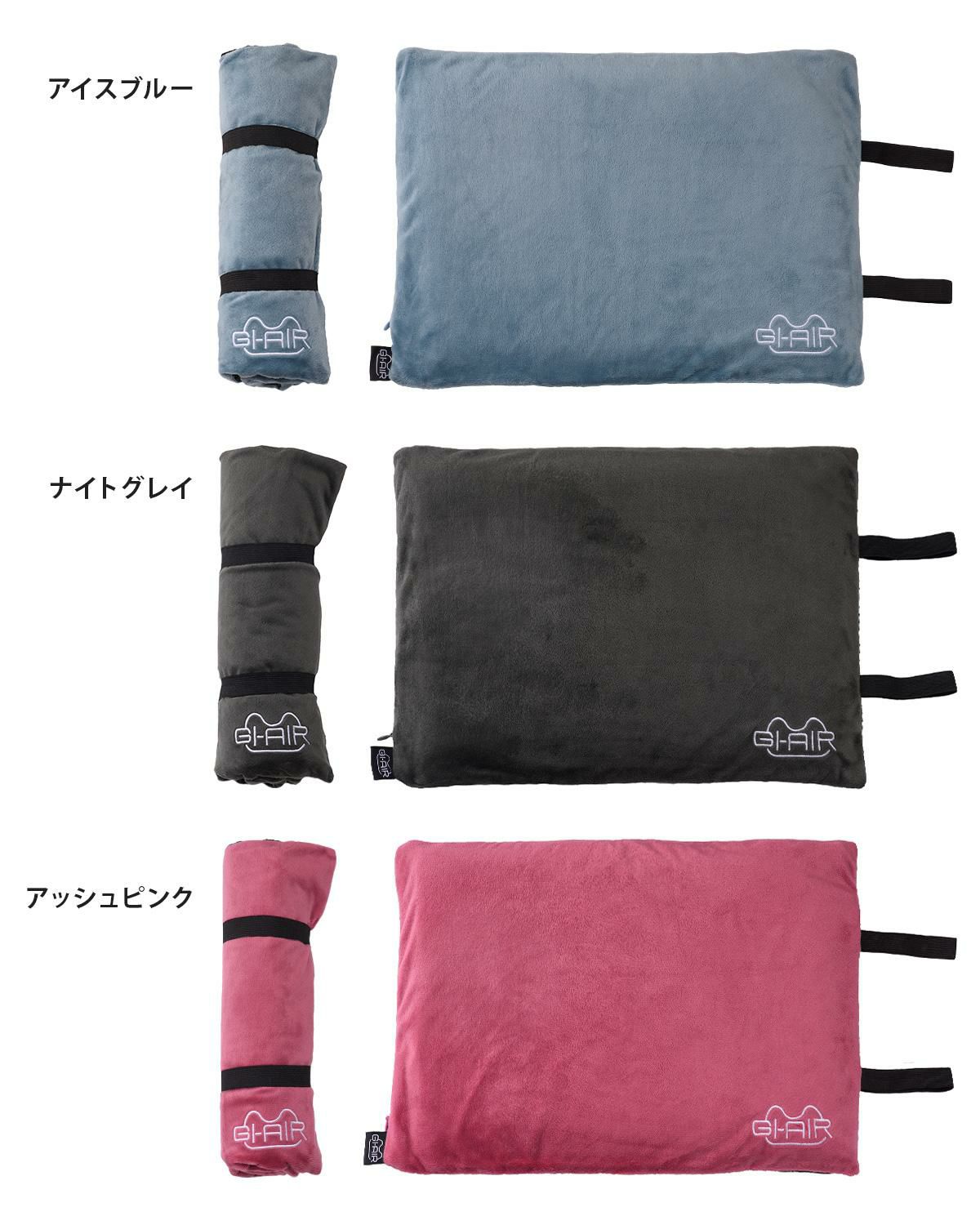 GI-AIR  エアピロー  giair-ifcushion