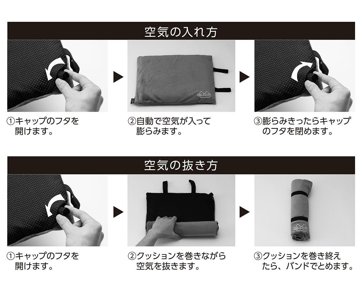 GI-AIR  エアピロー  giair-ifcushion