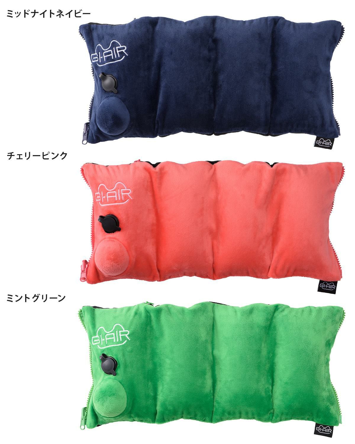 GI-AIR  エアピロー  giair-nap