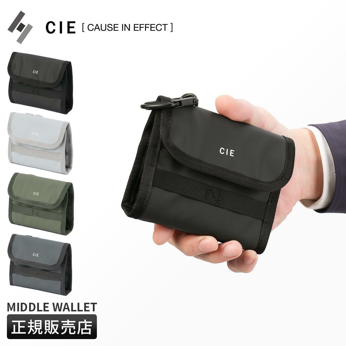 シー グリッド3 二つ折り財布 CIE cie-032300