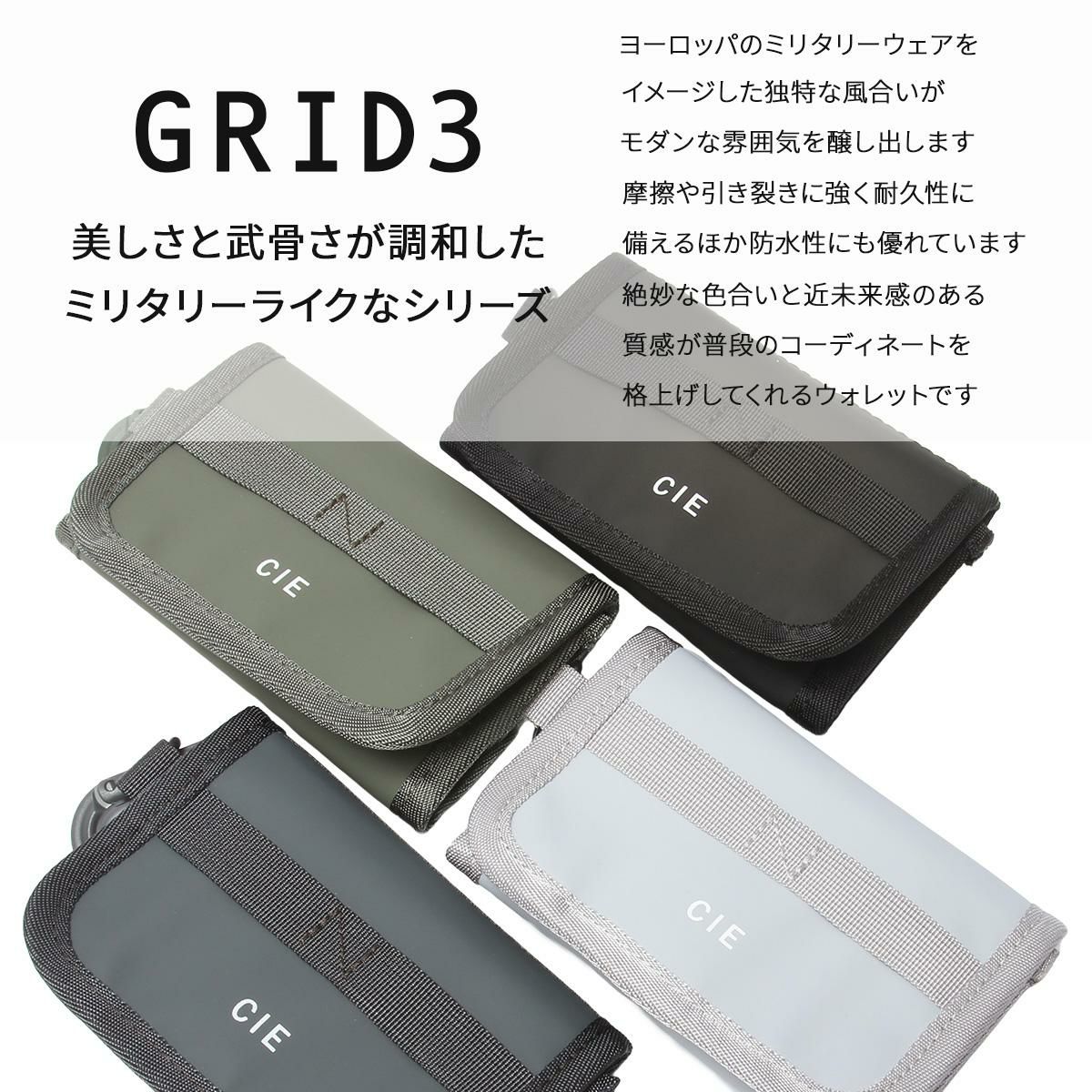 シー グリッド3 三つ折り財布 CIE cie-032301