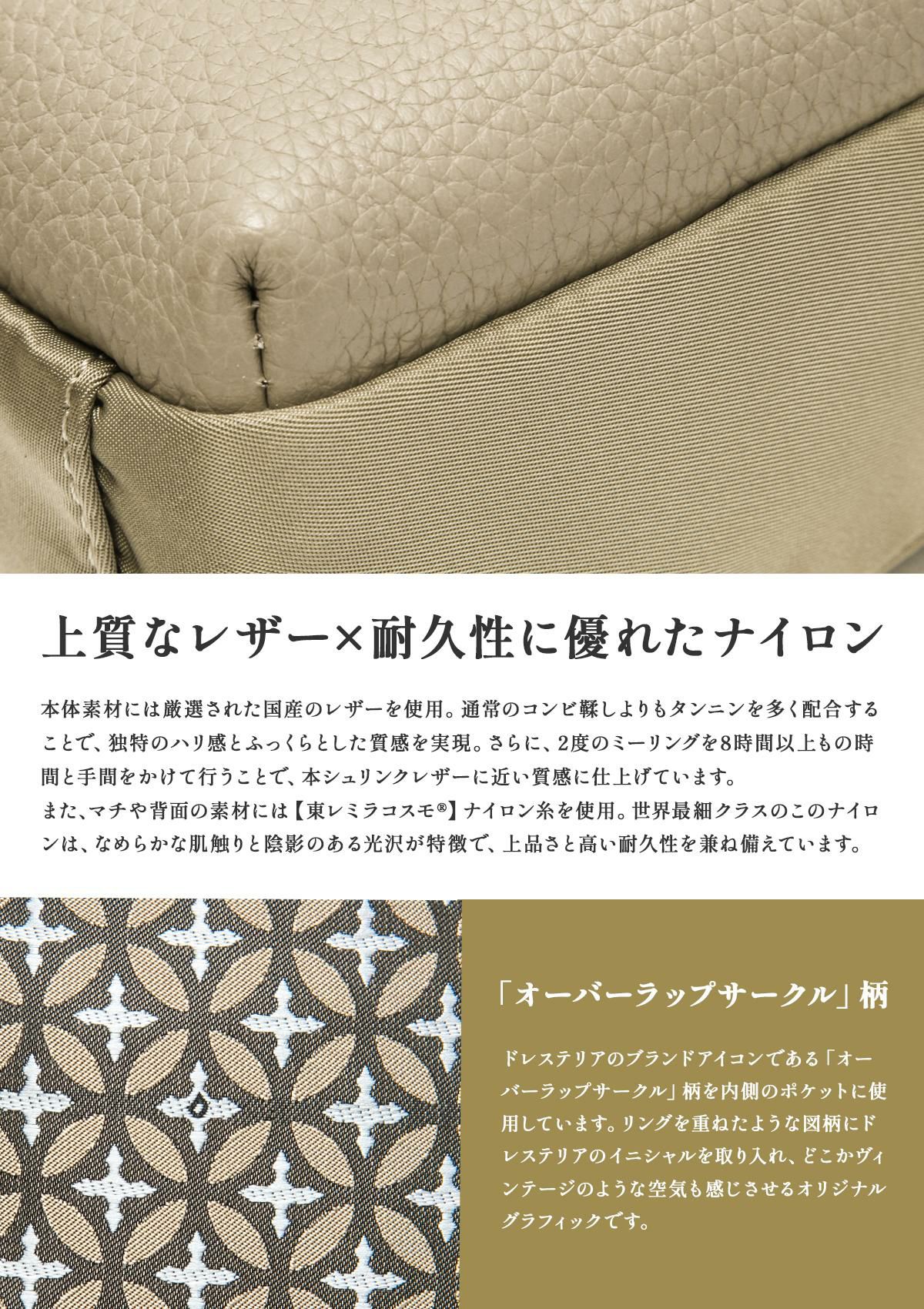 ドレステリア チャールズ ショルダーバッグ DRESSTERIOR dr-865111