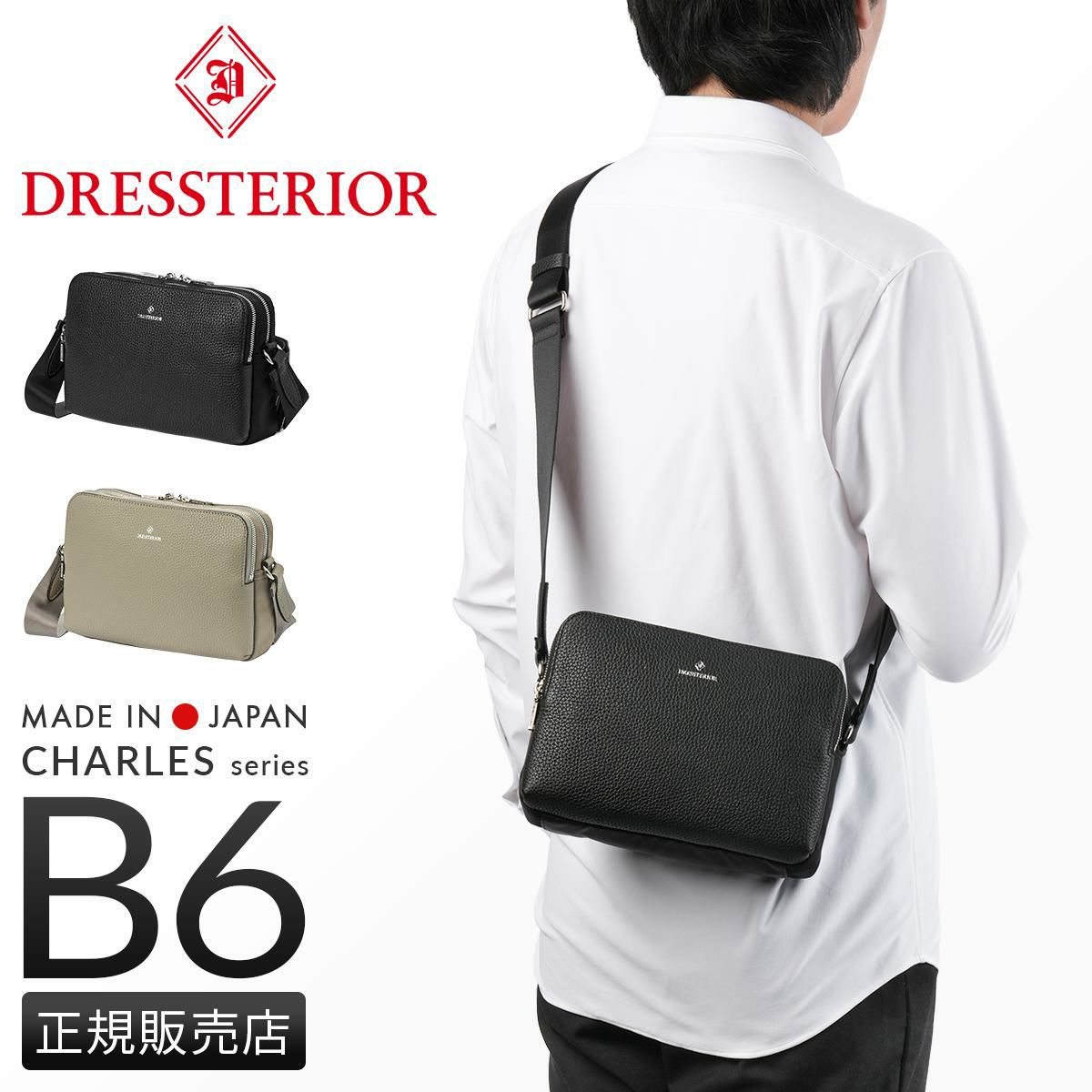 ドレステリア チャールズ ショルダーバッグ DRESSTERIOR dr-865112