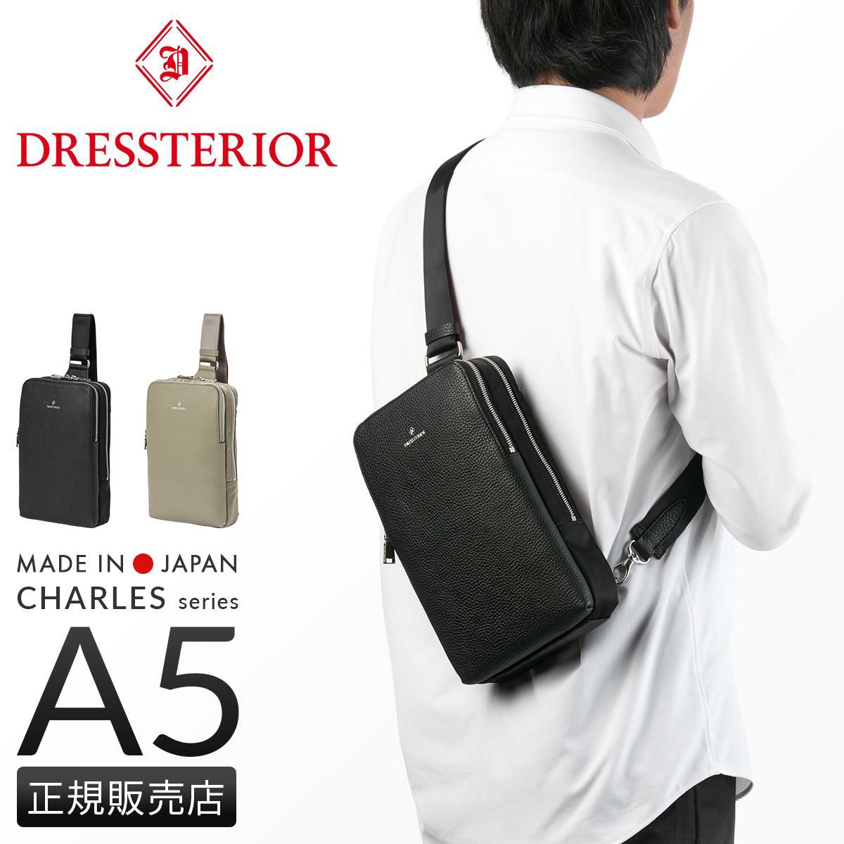 ドレステリア チャールズ ショルダーバッグ DRESSTERIOR dr-865911