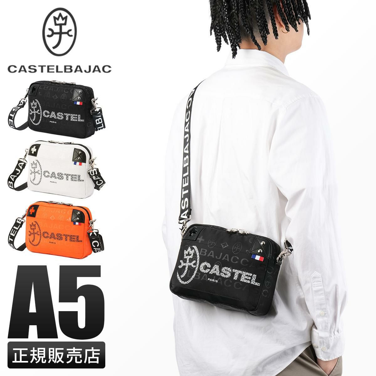 カステルバジャック ウェット ショルダーバッグ CASTELBAJAC WET