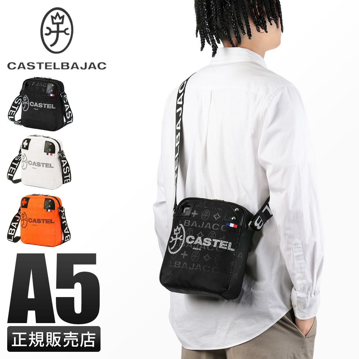 カステルバジャック パセ ショルダーバッグ CASTELBAJAC cb-031122